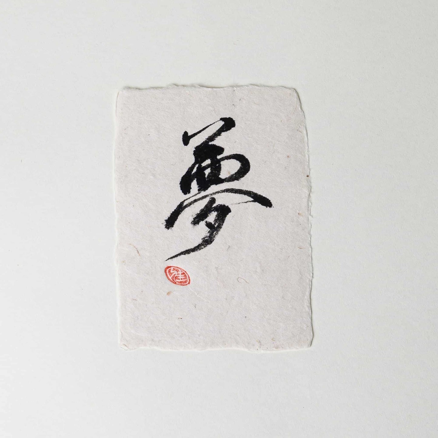 Hand-Written Calligraphy Card - Dream
