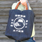 Kurashiki Denim Tote Bag - Mount Fuji Design
